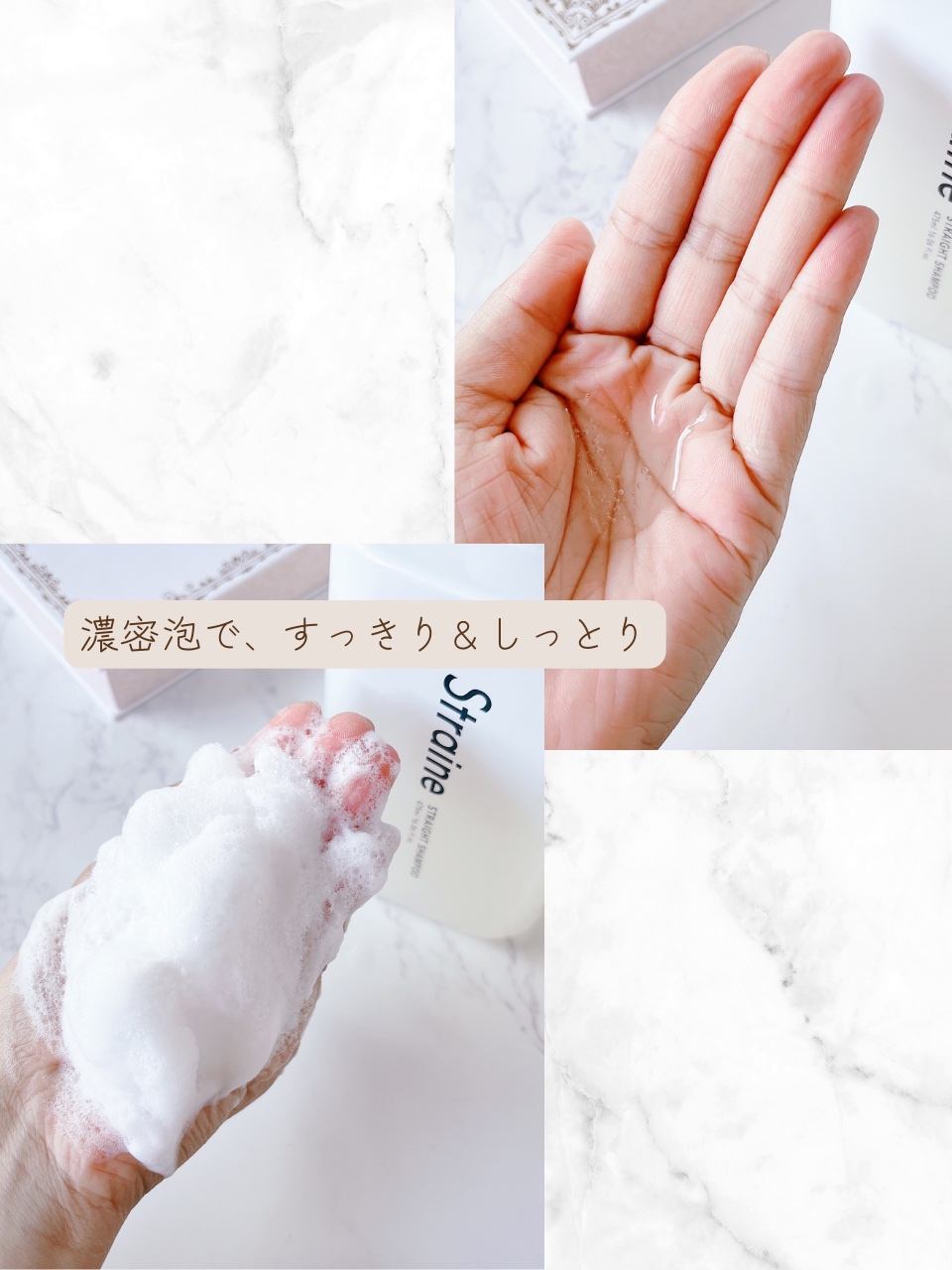 ストレートシャンプー/ストレートトリートメント ホワイトブロッサムの香り/Straine/市販シャンプーを使ったクチコミ（3枚目）