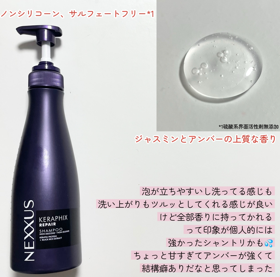 ネクサス ケラフィックスリペア シャンプー/トリートメント/NEXXUS(ネクサス)/市販シャンプーを使ったクチコミ（2枚目）