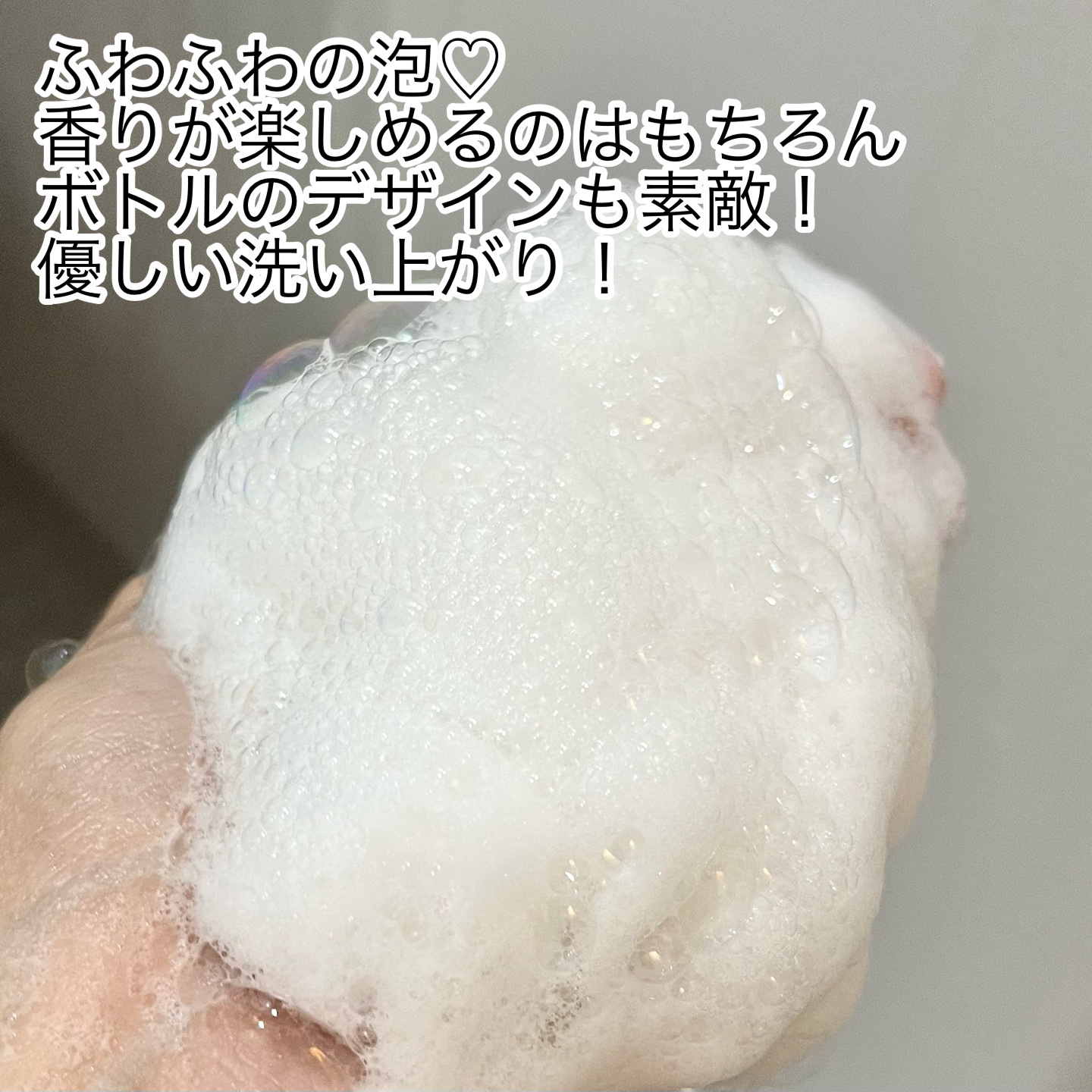 パフュームボディウォッシュ セージアンバーパープルティー/TEABLESS/ボディソープを使ったクチコミ（3枚目）