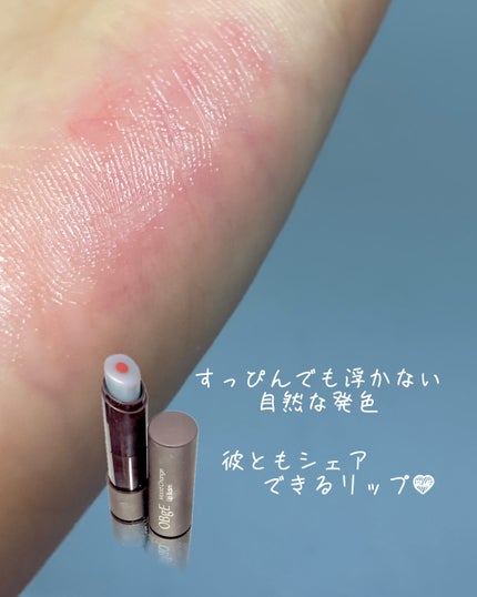 ムードチェンジリップバーム/オブジェ/リップバームを使ったクチコミ(2枚目)