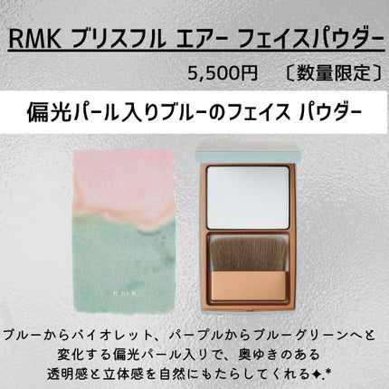 RMK ブリーズ ブリス エスケープ アイズ & ブラッシュ パレット/RMK/マルチパレットを使ったクチコミ(8枚目)