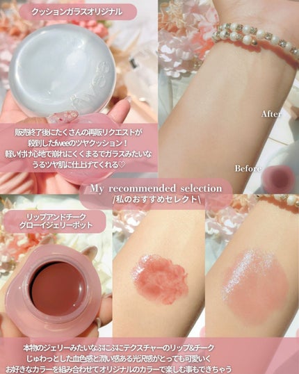 フィー リップアンドチーク ブラーリープリンポット/fwee/口紅を使ったクチコミ(3枚目)