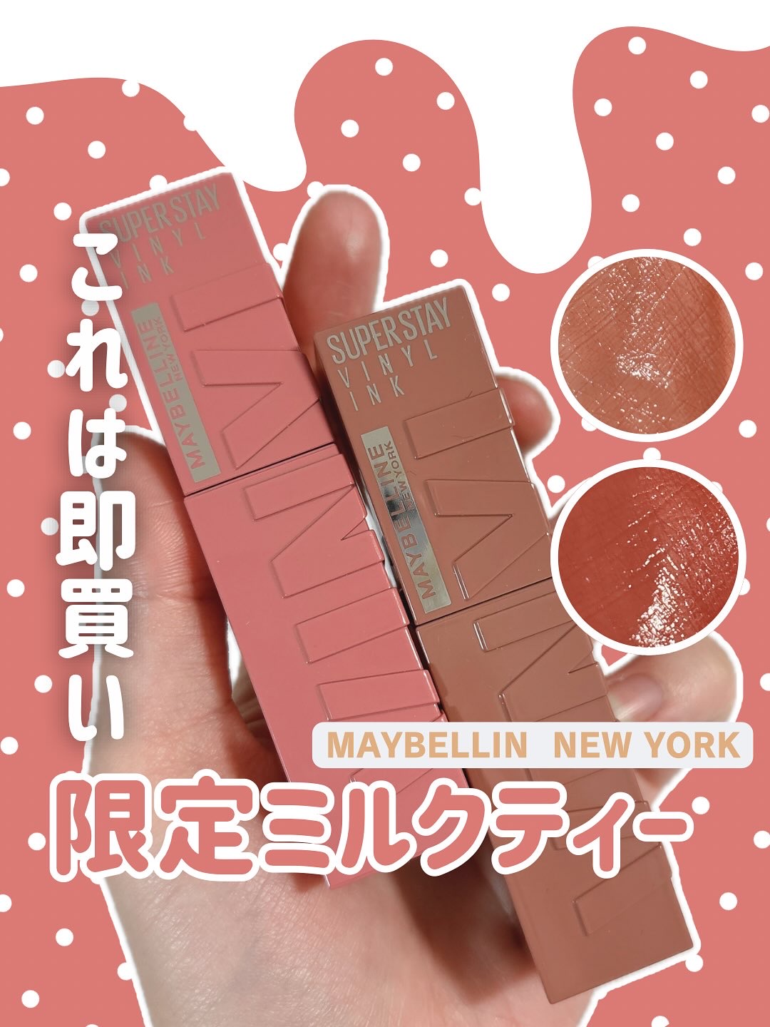 SPステイ マットインク/MAYBELLINE NEW YORK/口紅を使ったクチコミ（1枚目）