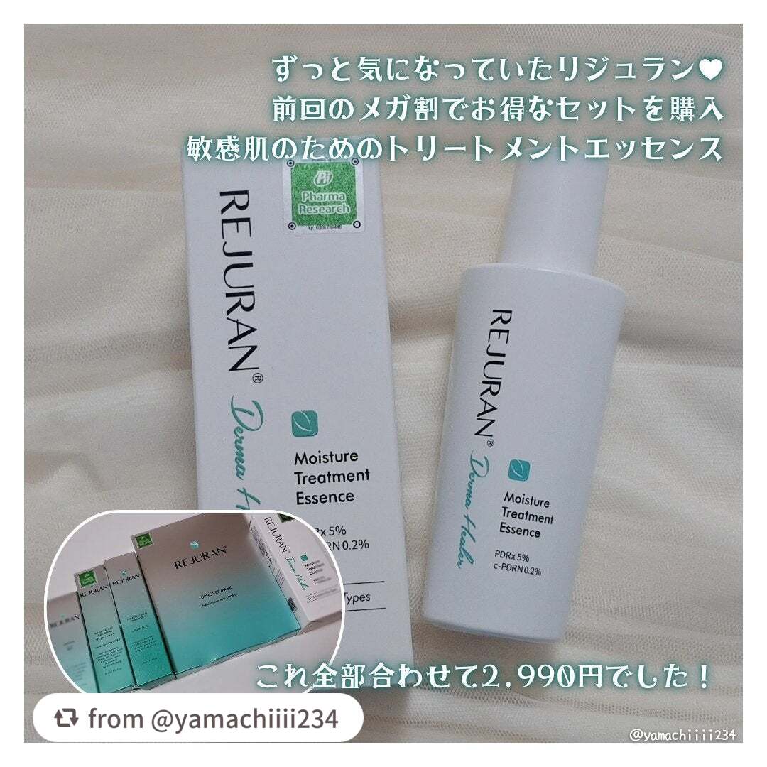 モイスチャー トリートメント エッセンス/REJURAN COSMETICS/化粧水を使ったクチコミ(3枚目)