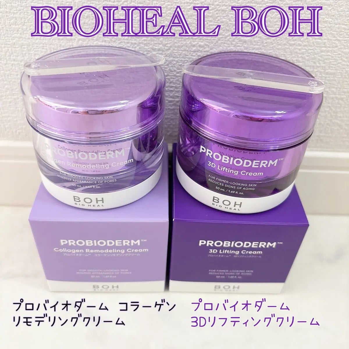 バイオヒールボ プロバイオダーム 3Dリフティングクリーム/BIOHEAL BOH/フェイスクリームを使ったクチコミ(1枚目)