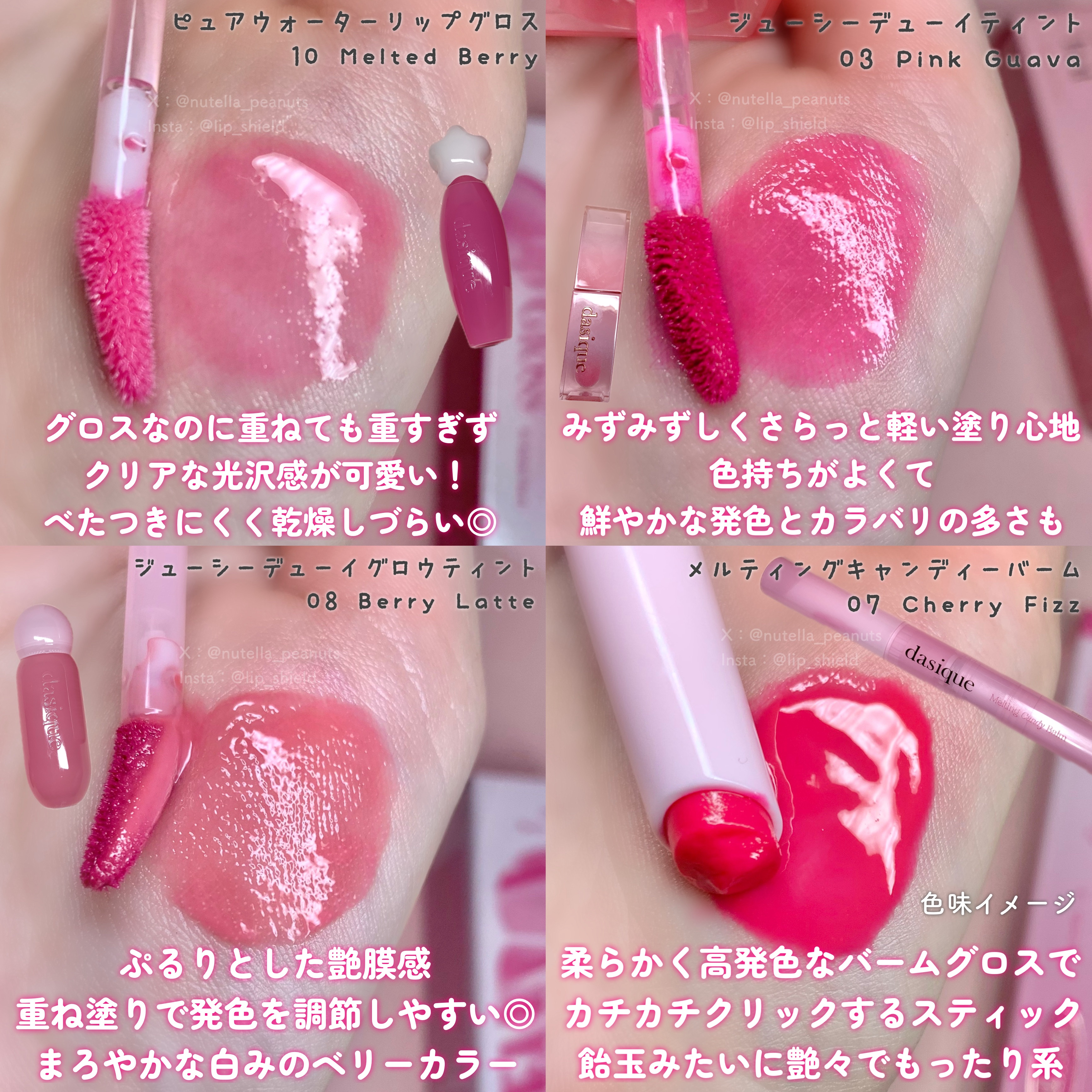 ピュアウォーターリップグロス 10 メルテッドベリー/dasique/リップグロスを使ったクチコミ（3枚目）