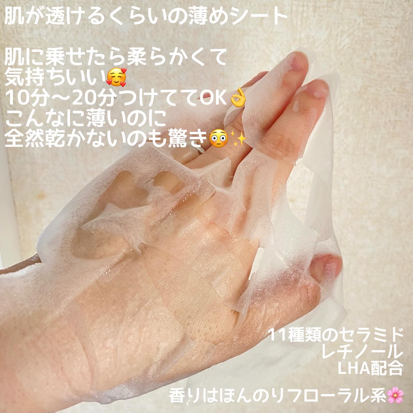 flexcos GLOUP Derma Retinol Plus Daily mask/flexcos/シートマスク・パックを使ったクチコミ（3枚目）