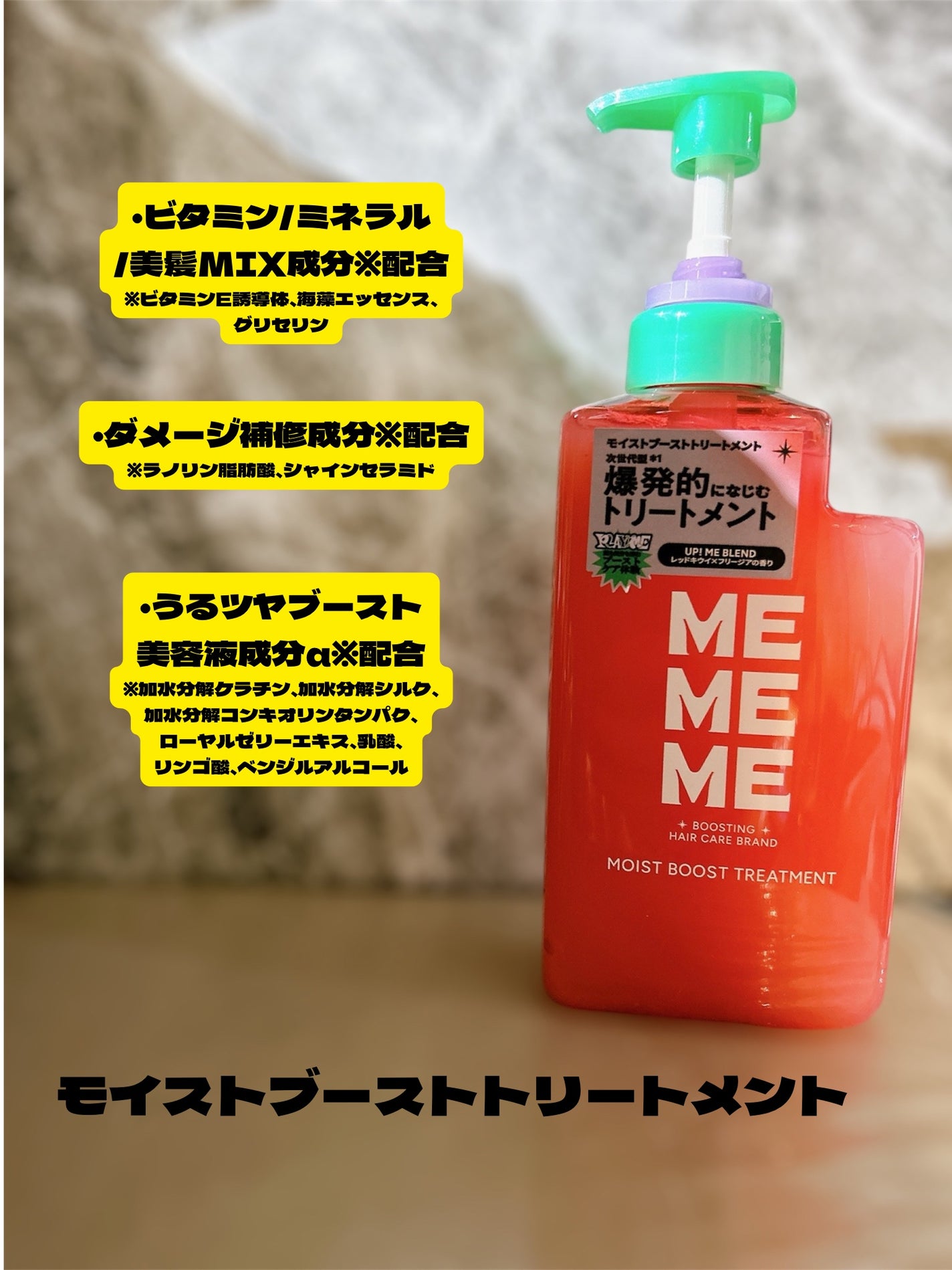 モイストブーストシャンプー/モイストブーストトリートメント/MEMEME/市販シャンプーを使ったクチコミ(3枚目)