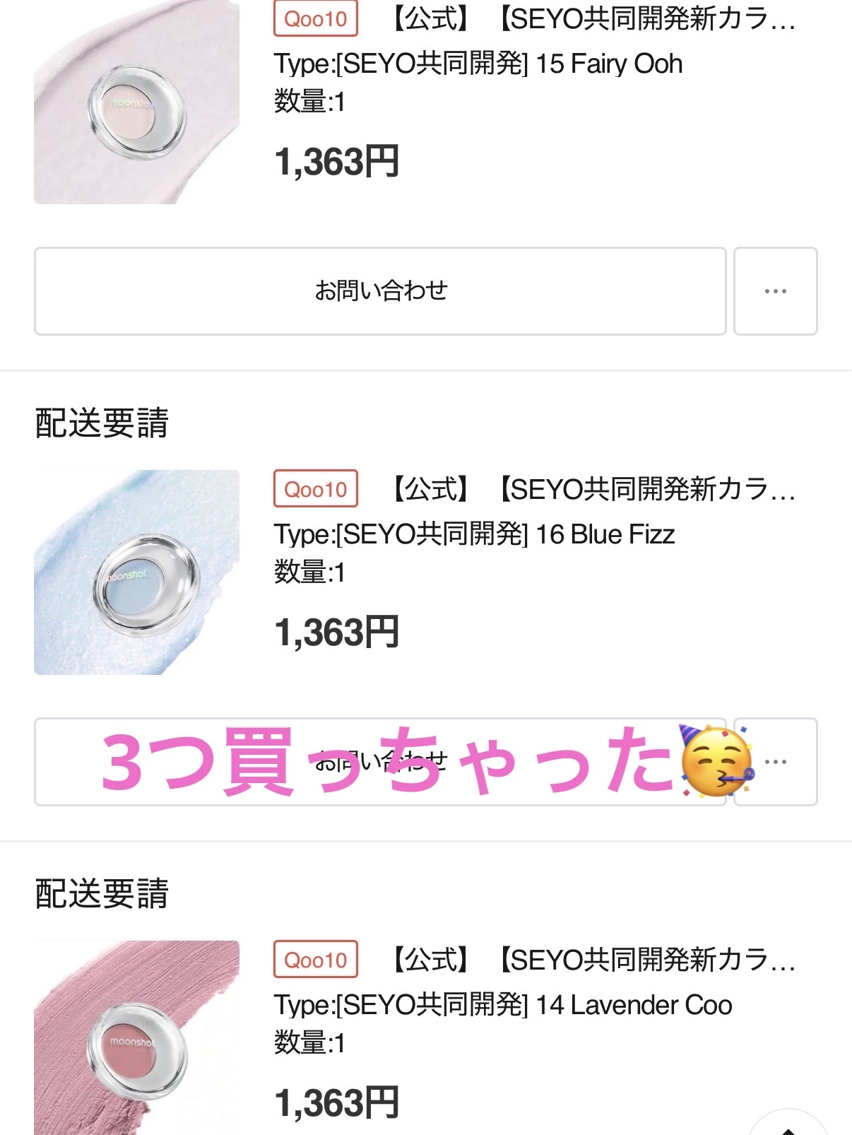 メルティングムードリップ&チーク/moonshot/ジェル・クリームチークを使ったクチコミ（2枚目）