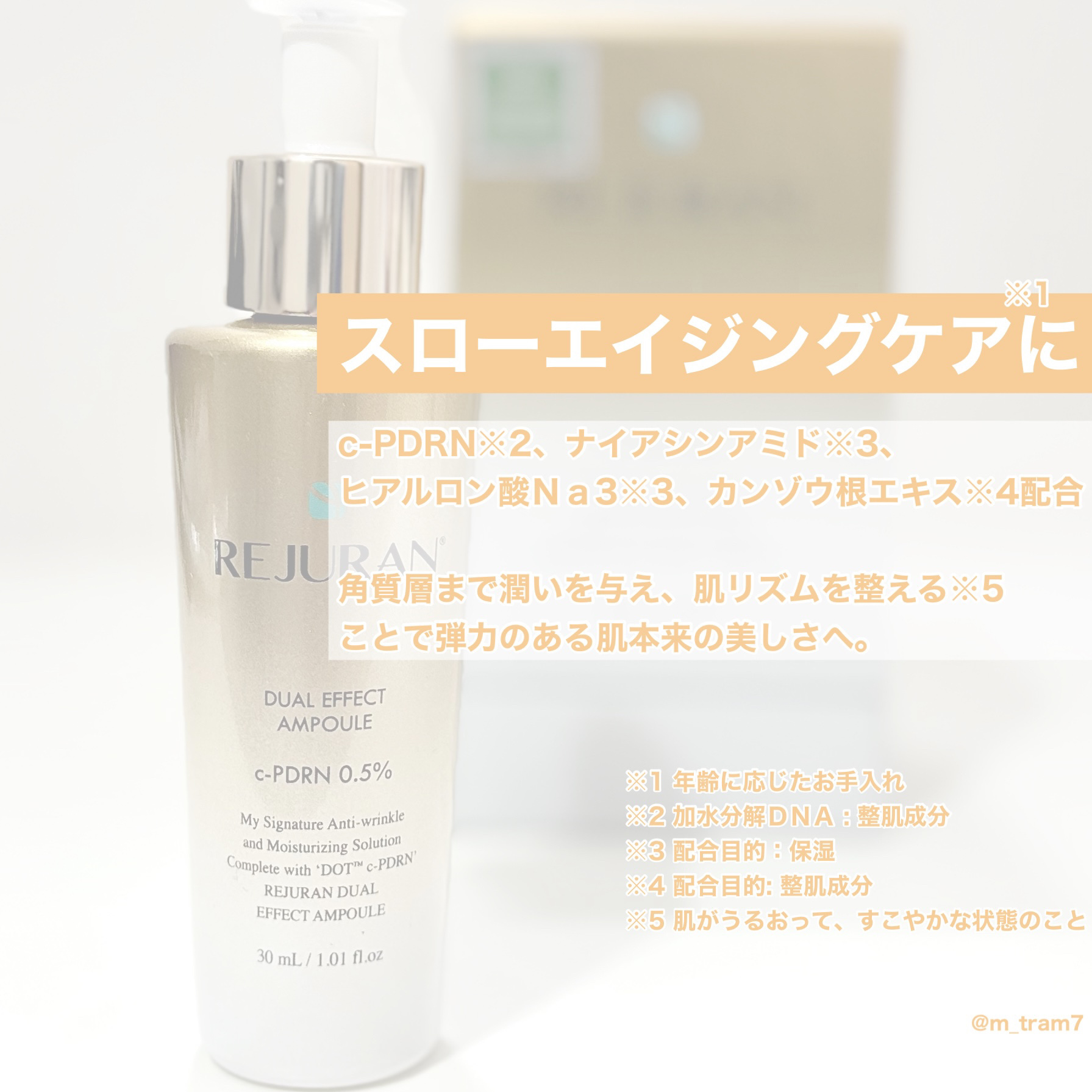 REJURAN デュアル エフェクト アンプル 30mL/REJURAN COSMETICS/美容液を使ったクチコミ（2枚目）