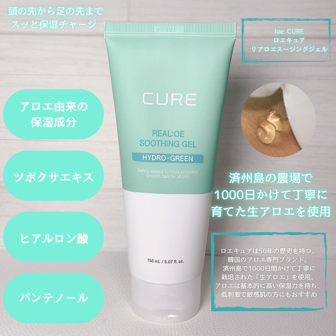 Solaris★フォロバ on LIPS 「🌿loeCUREアロエスージングジェル🌿50年の歴史を持つ、韓..」(2枚目)