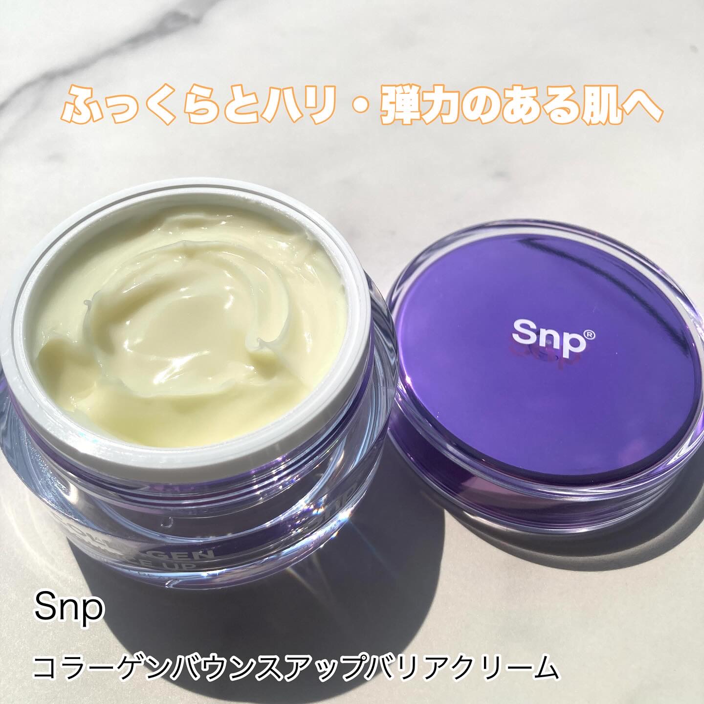 コラーゲンバウンスアップバリアクリーム/SNP/フェイスクリームを使ったクチコミ（1枚目）