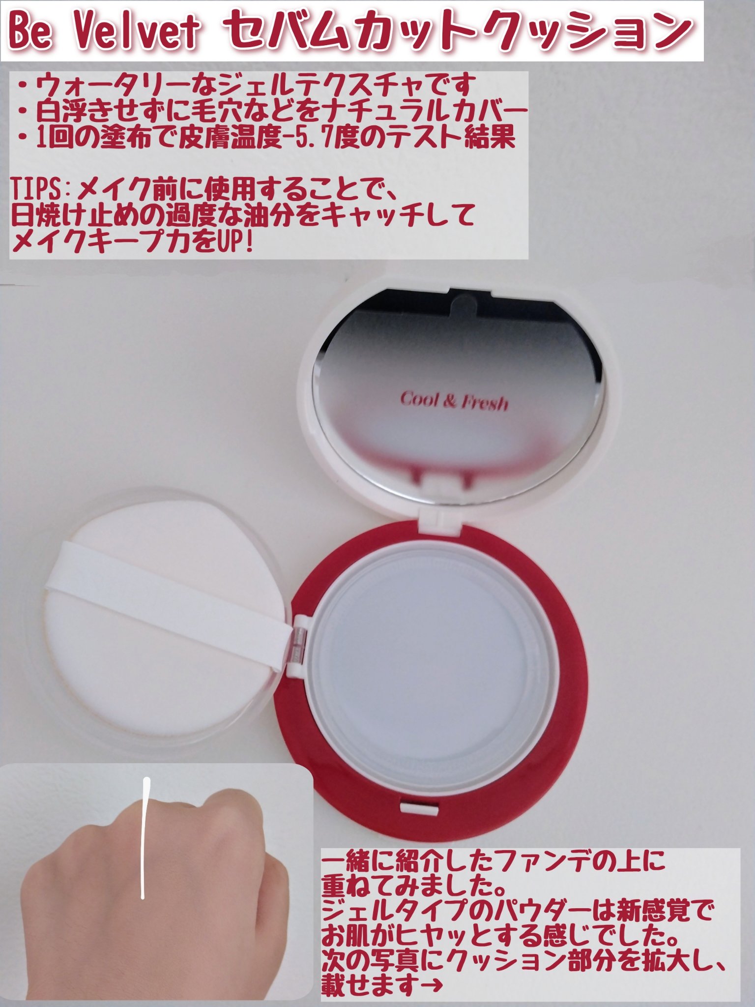 ビーベルベットカバークッション/espoir/クッションファンデーションを使ったクチコミ（3枚目）