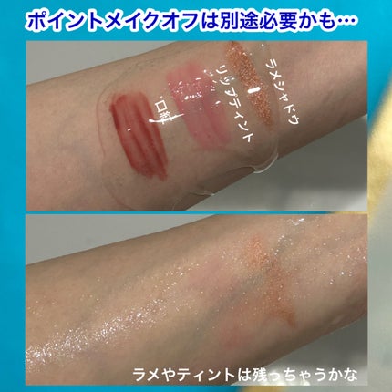 ウルジェム 蜜水感クレンジングセラム/Urgem/クレンジングジェルを使ったクチコミ(5枚目)