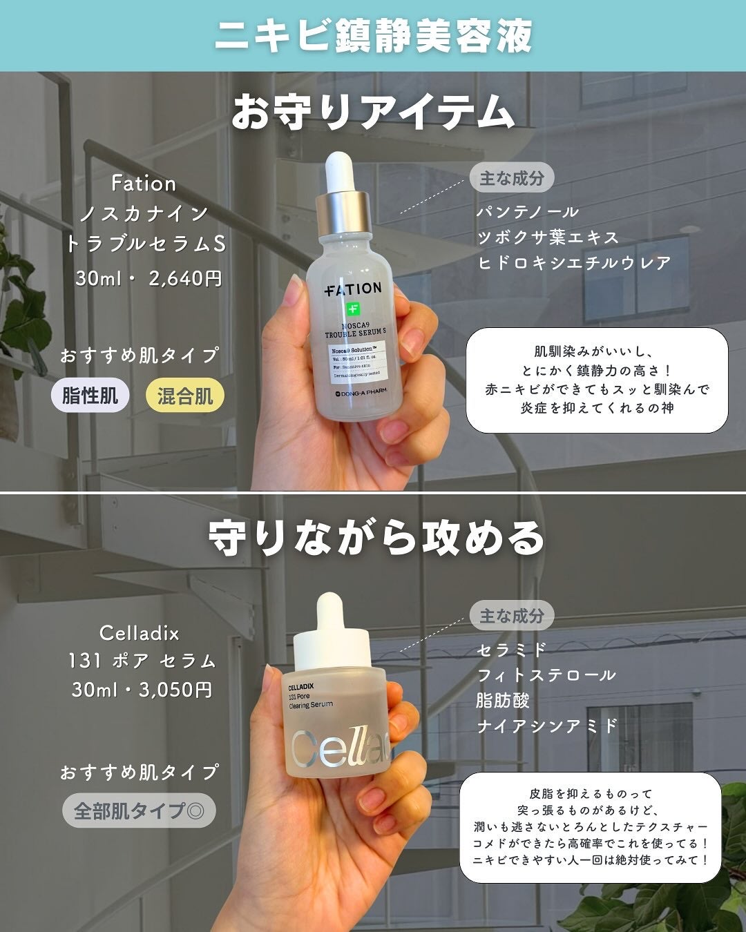 白湯(サユ) | ニキビと戦うOL🤍 on LIPS 「・白湯です🫶「メンズ用のおすすめニキビ鎮静アイテム教えて!」と..」(6枚目)