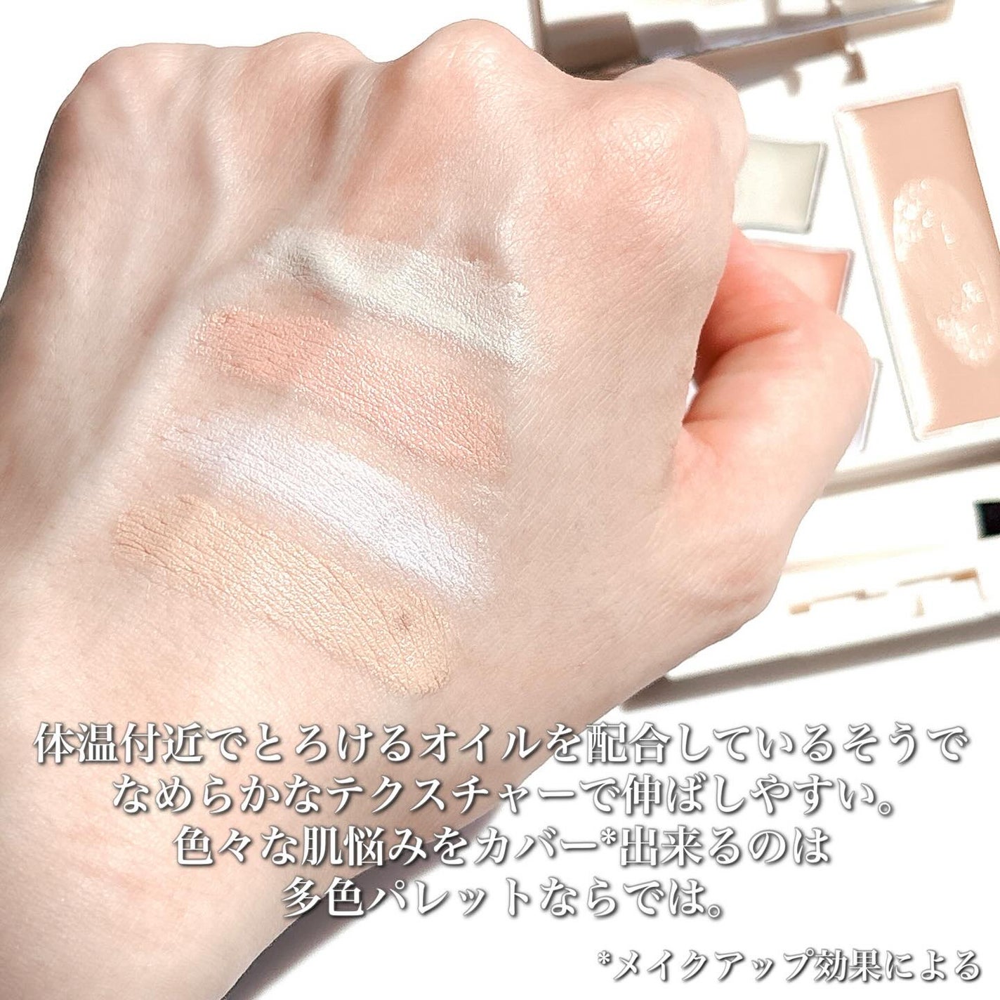 雪肌精 BLUE メルティ マイ カラー バランサー/雪肌精/パレットコンシーラーを使ったクチコミ(3枚目)