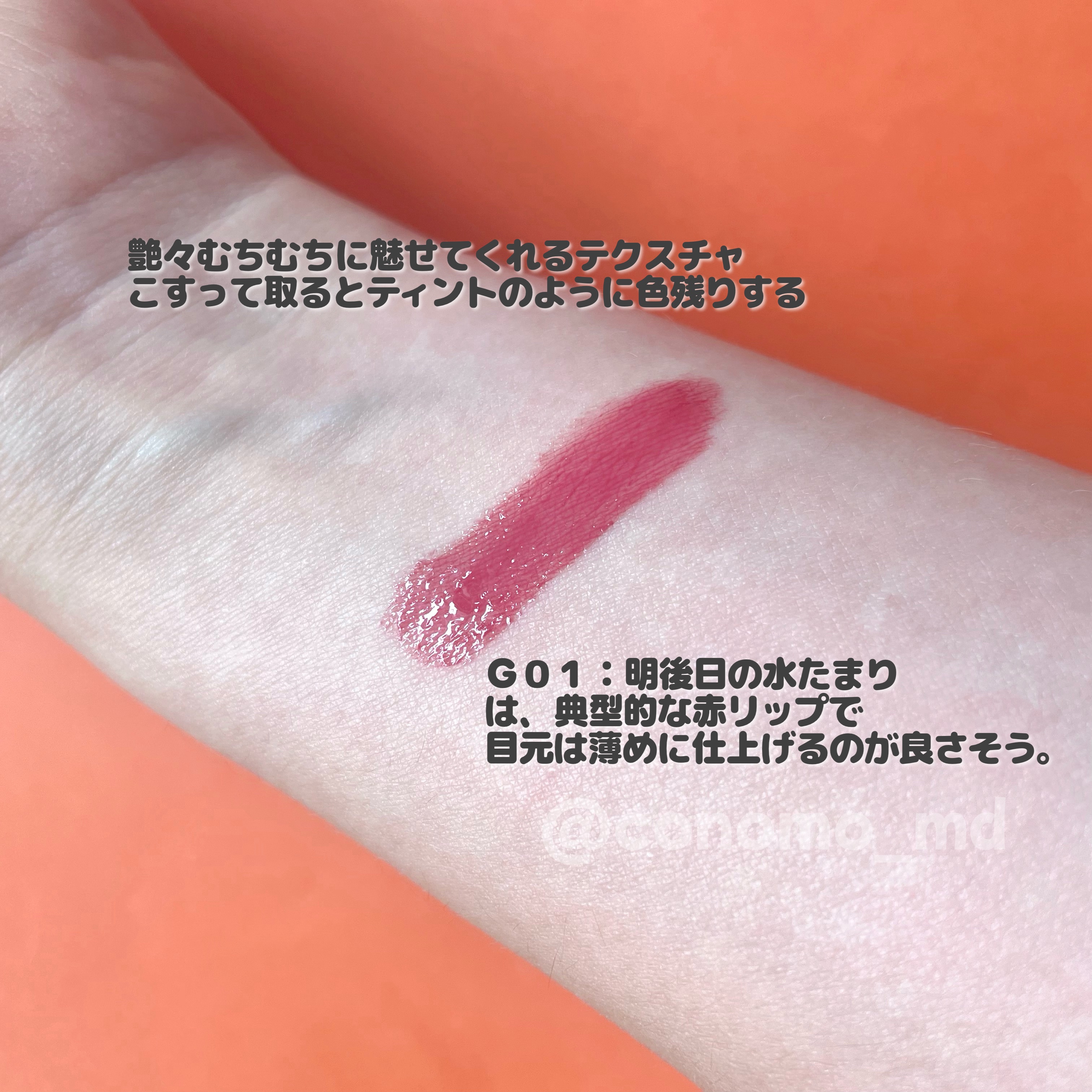 ケイト リップモンスター ツヤバース/KATE/口紅を使ったクチコミ（2枚目）