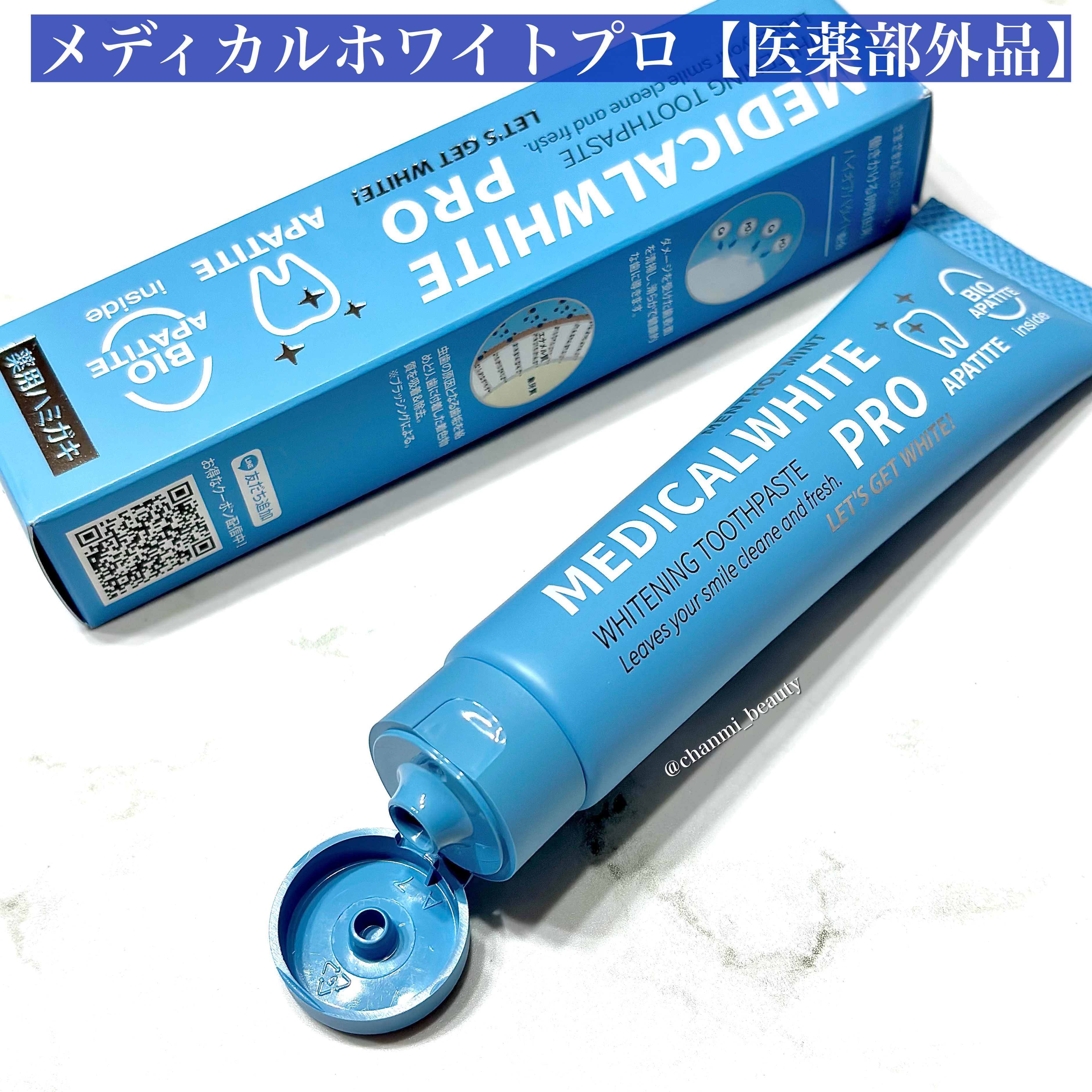 日本メディカル研究所 メディカルホワイトプロのクチコミ「こだわりの日本製！
大人気メディカルホワイトが進化🦷✨


----*----*----*--.....」（2枚目）