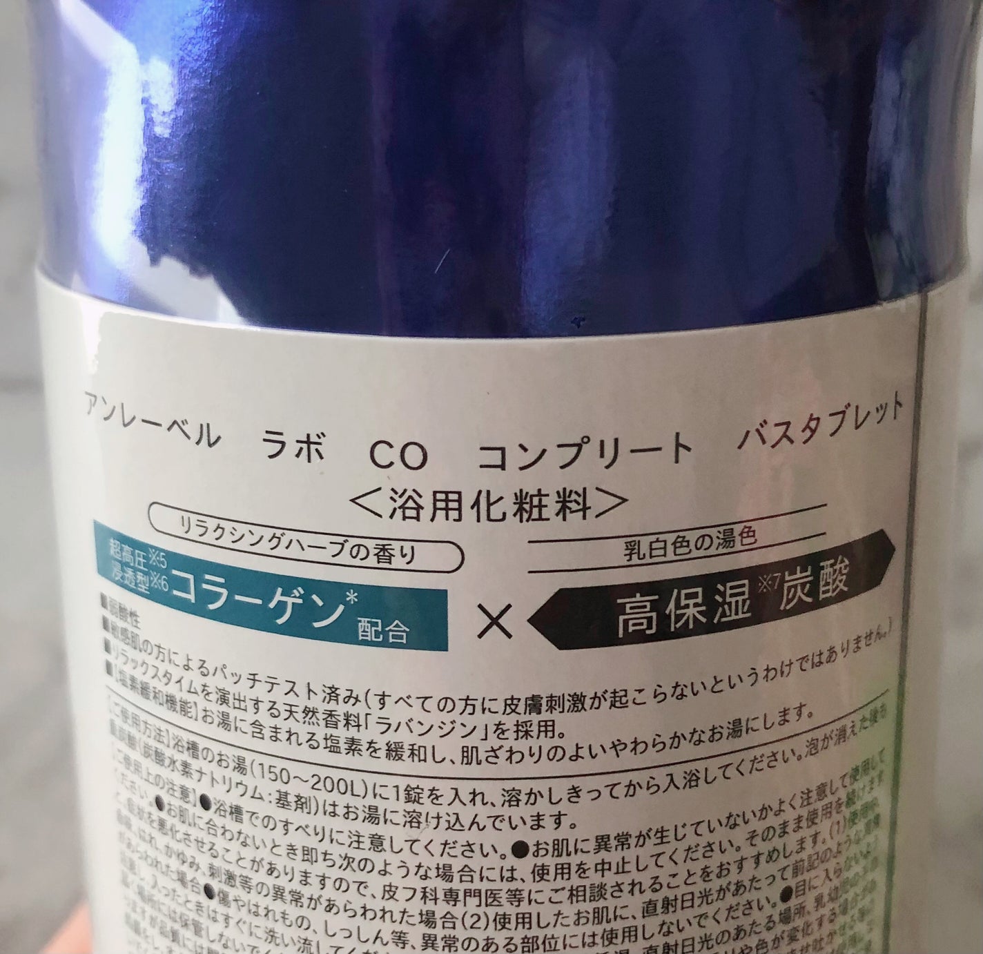 たまごぼーろちゃん on LIPS 「🌿🌿🌿☑︎アンレーベル CO バスタブレット୨୧┈┈┈┈┈┈┈..」(2枚目)