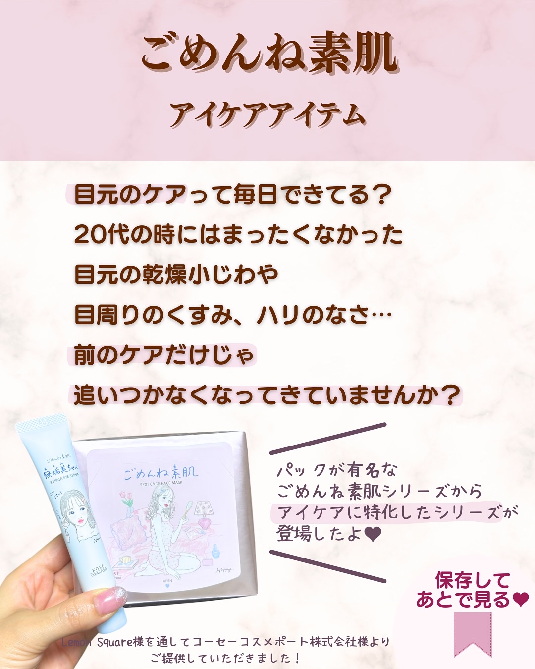 ごめんね素肌　無垢美ちゃんアイセラム/クリアターン/アイケア・アイクリームを使ったクチコミ（2枚目）