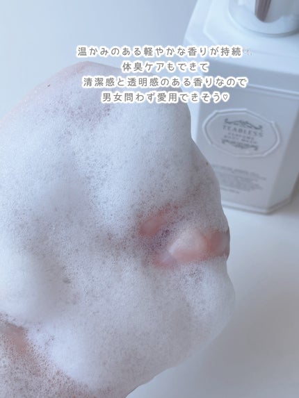 パフュームボディウォッシュ リリームスクホワイトティー/TEABLESS/ボディソープを使ったクチコミ(5枚目)