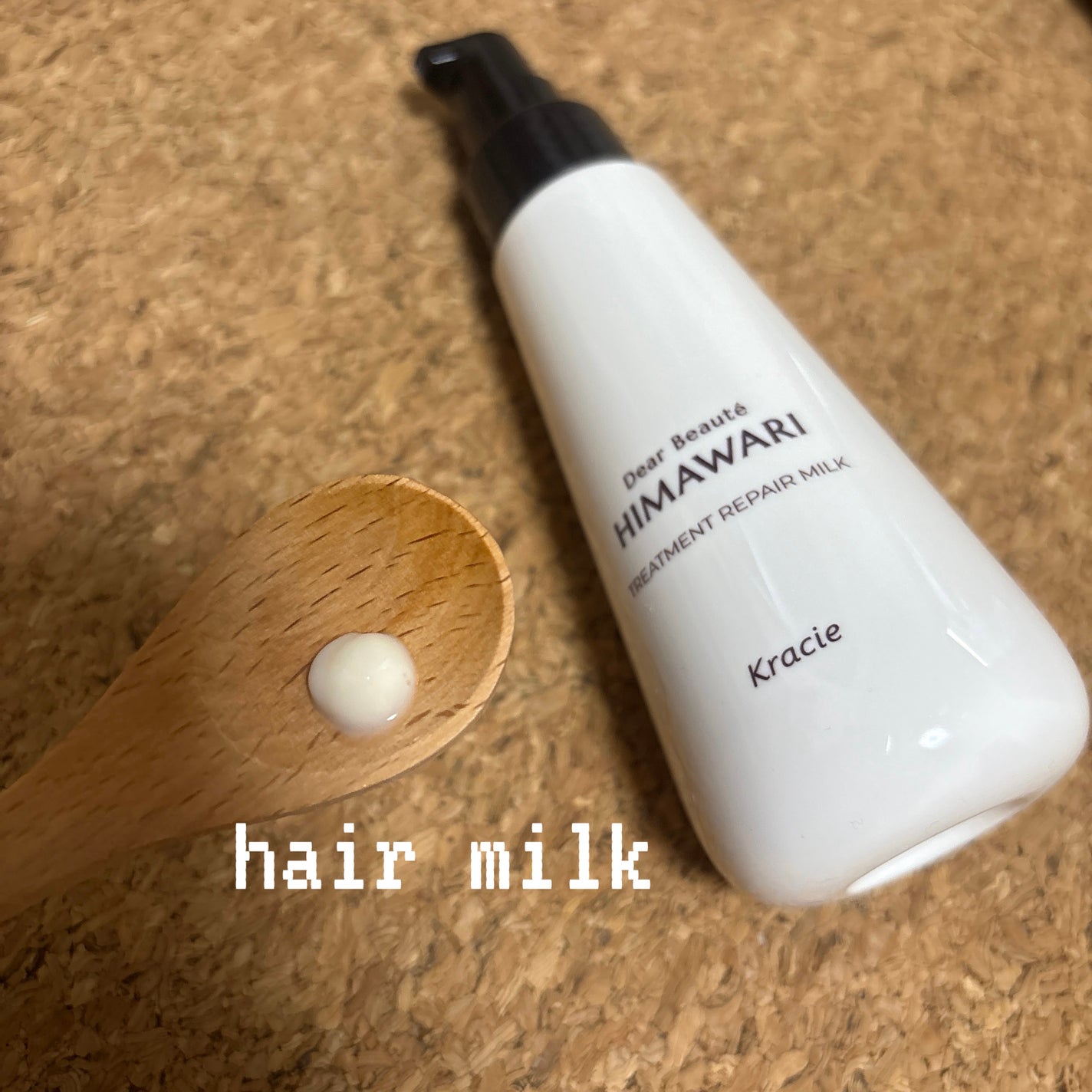 トリートメントリペアミルク/ディアボーテ/ヘアミルクを使ったクチコミ(4枚目)