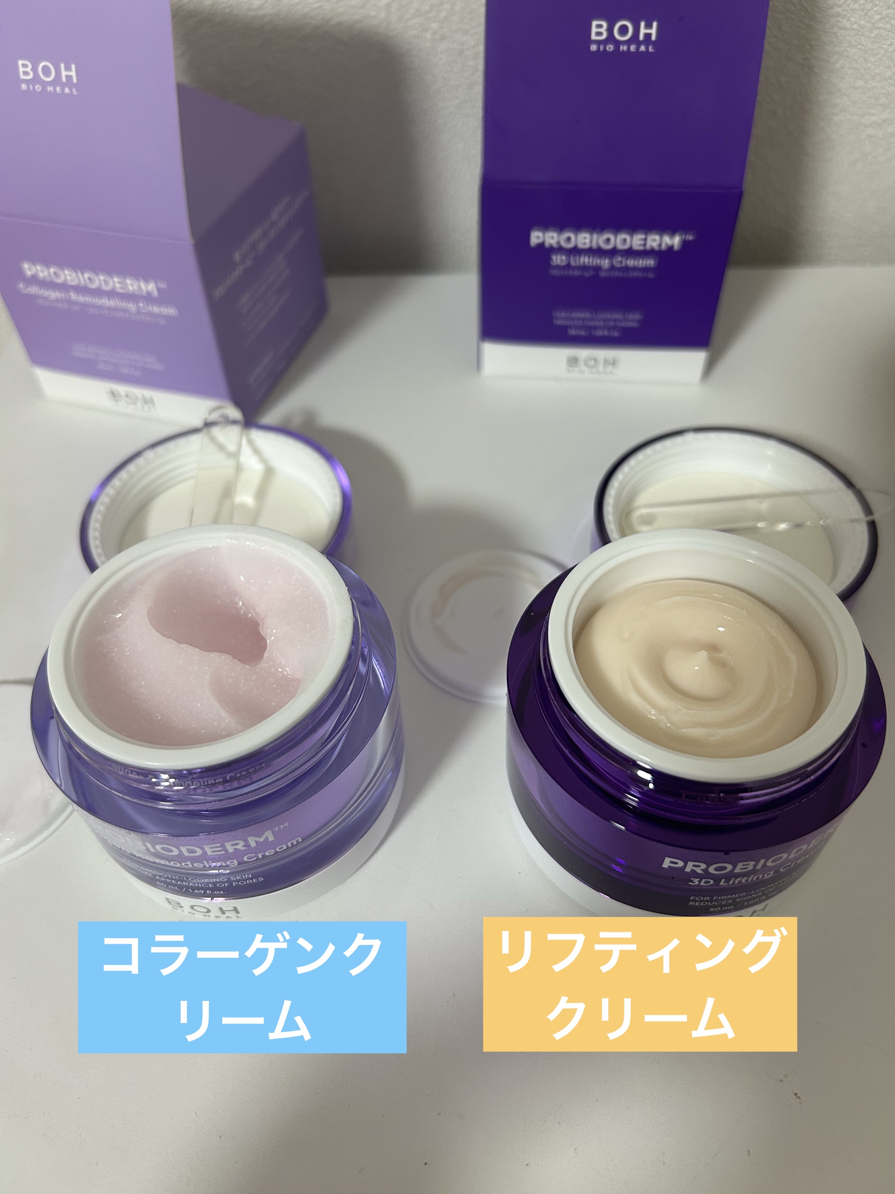 バイオヒールボ プロバイオダーム 3Dリフティングクリーム/BIOHEAL BOH/フェイスクリームを使ったクチコミ（2枚目）