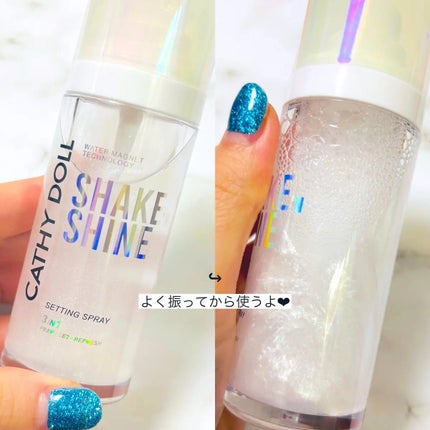 シェイクシャインセッティングスプレー/CathyDoll/フィックスミストを使ったクチコミ(2枚目)