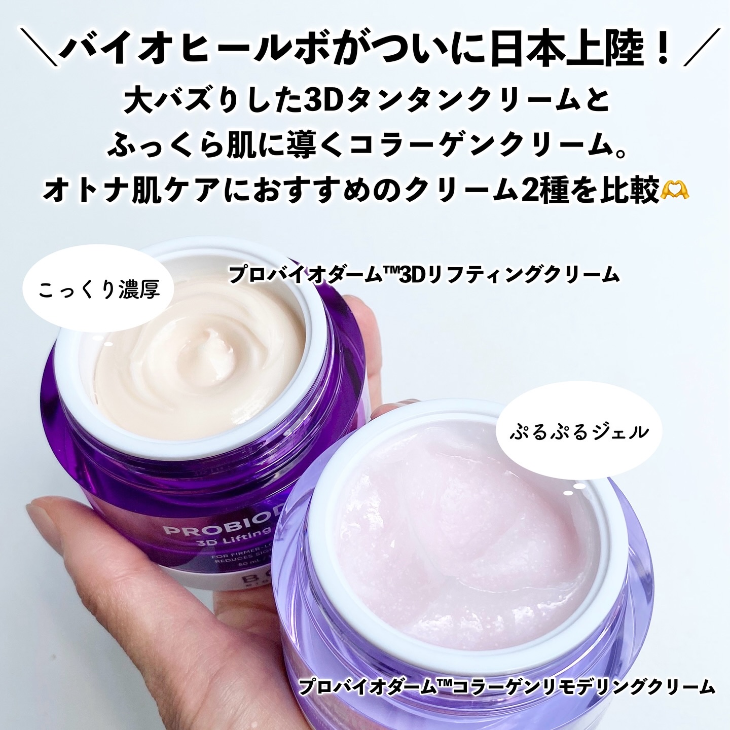 バイオヒールボ プロバイオダーム 3Dリフティングクリーム/BIOHEAL BOH/フェイスクリームを使ったクチコミ（2枚目）