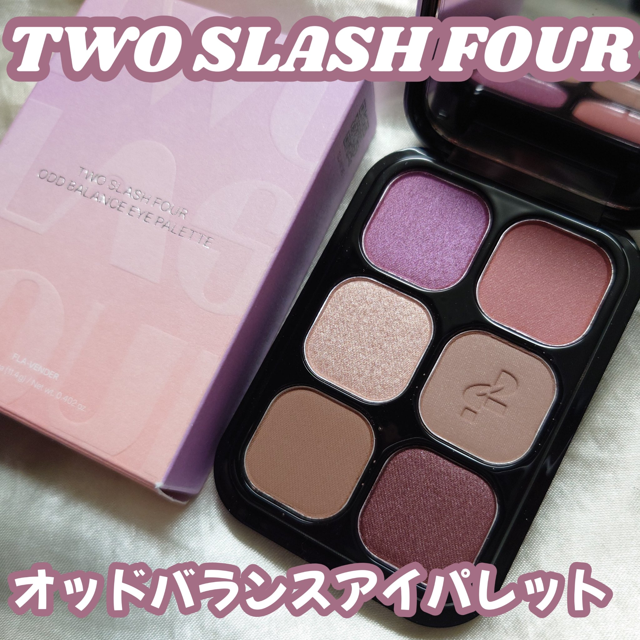 オッドバランスアイパレット/TWO SLASH FOUR/アイシャドウパレットを使ったクチコミ（1枚目）