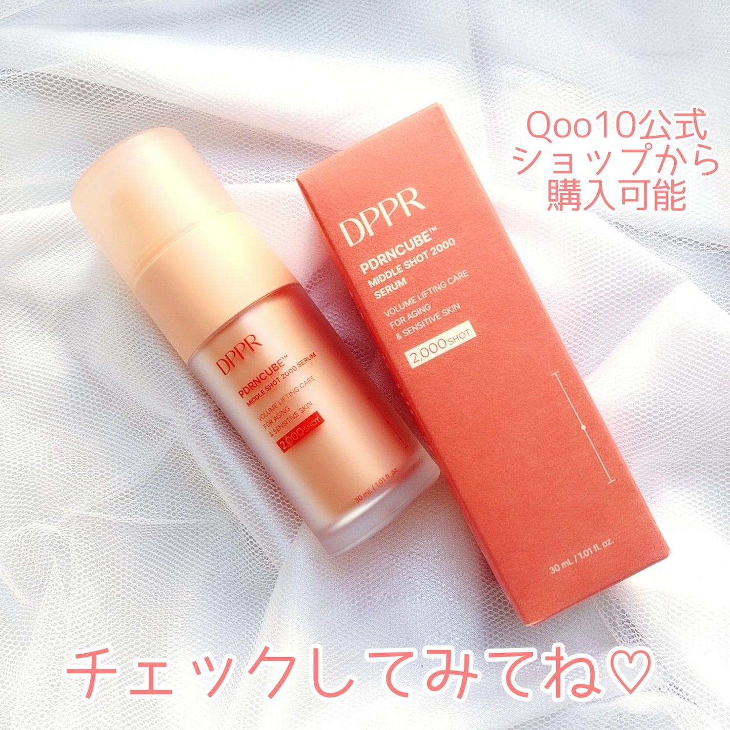 PDRNキューブセラム/DPPR/美容液を使ったクチコミ(5枚目)