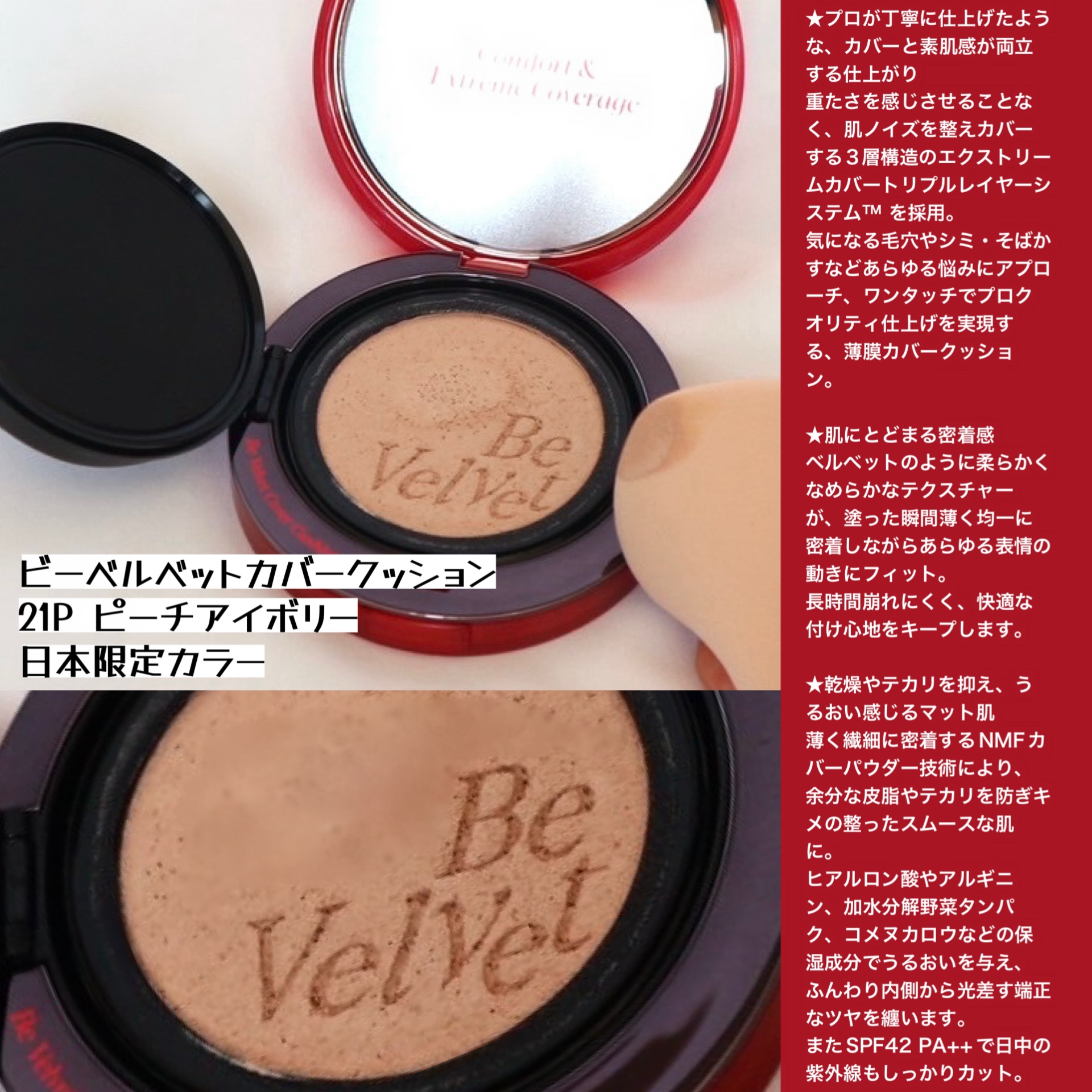 ビーベルベットカバークッション/espoir/クッションファンデーションを使ったクチコミ（2枚目）