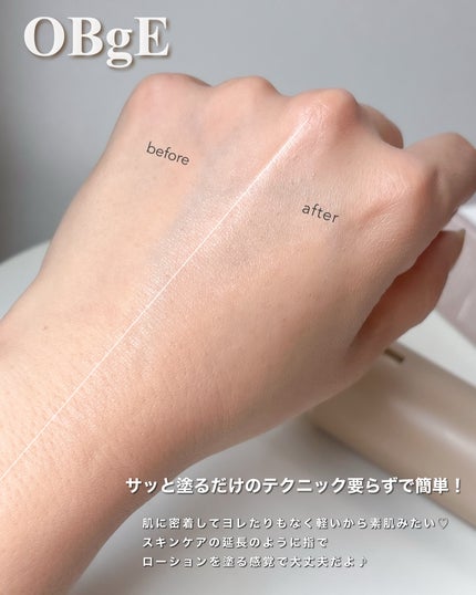 ナチュラルカバーローション/オブジェ/日焼け止めクリームを使ったクチコミ(4枚目)