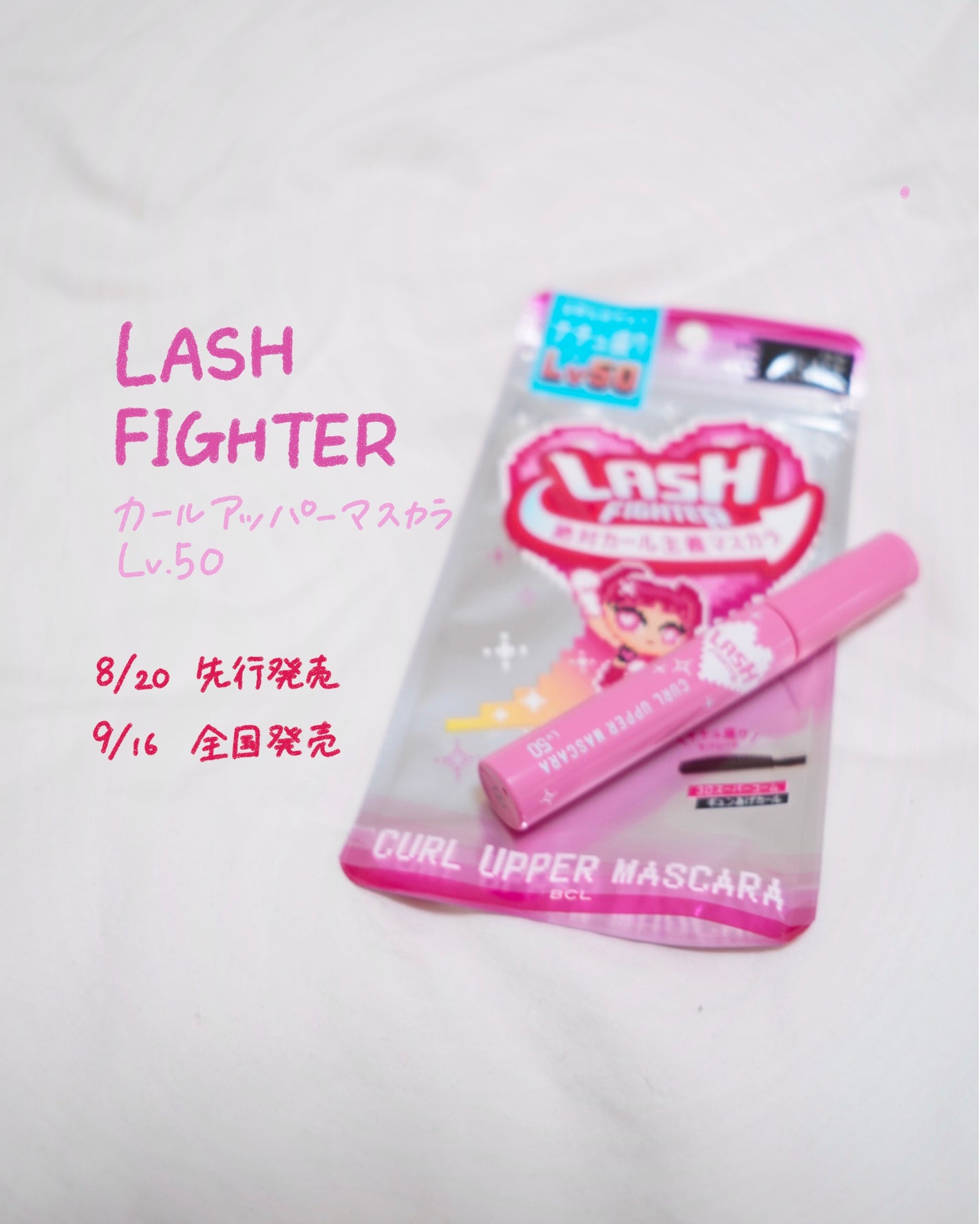 ラッシュファイター カールアッパーマスカラ Lv50/ラッシュファイター/マスカラを使ったクチコミ(1枚目)