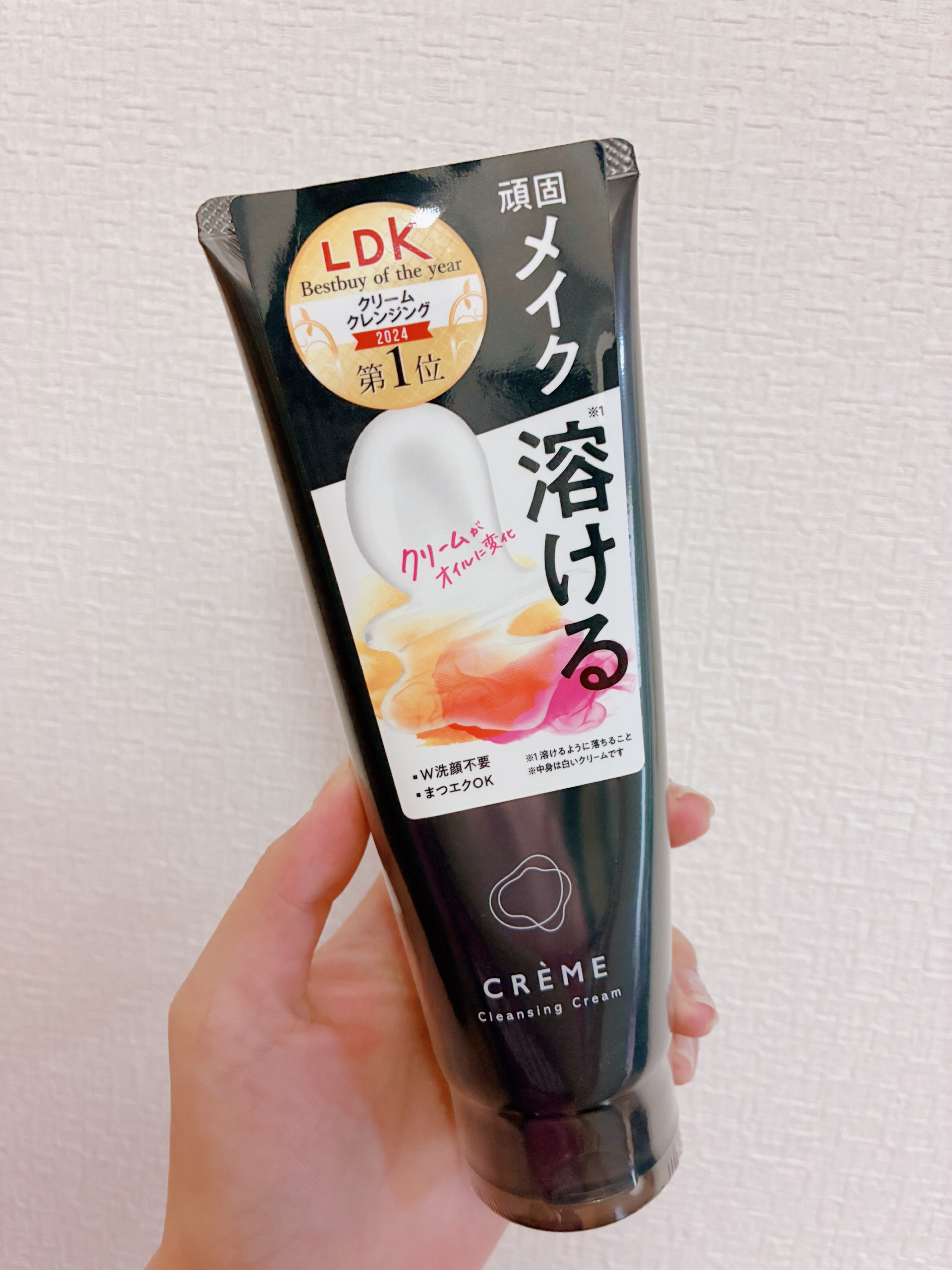 クレメ クレンジングクリーム N/ナリスアップ/クレンジングクリームを使ったクチコミ（1枚目）