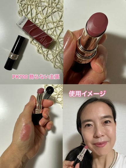 ドラマティックエッセンスルージュ/マキアージュ/口紅を使ったクチコミ(10枚目)