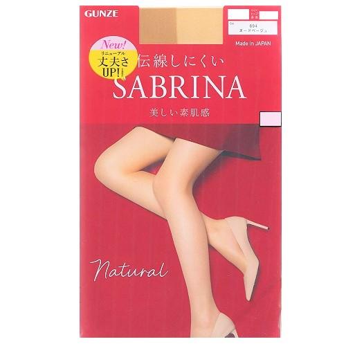 SABRINA サブリナナチュラル 美しい素肌感