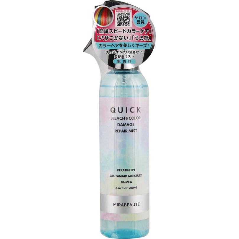 ミラボーテ クイックカラーケア美容液ミストN