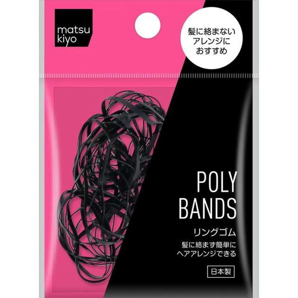 リングゴム 1個