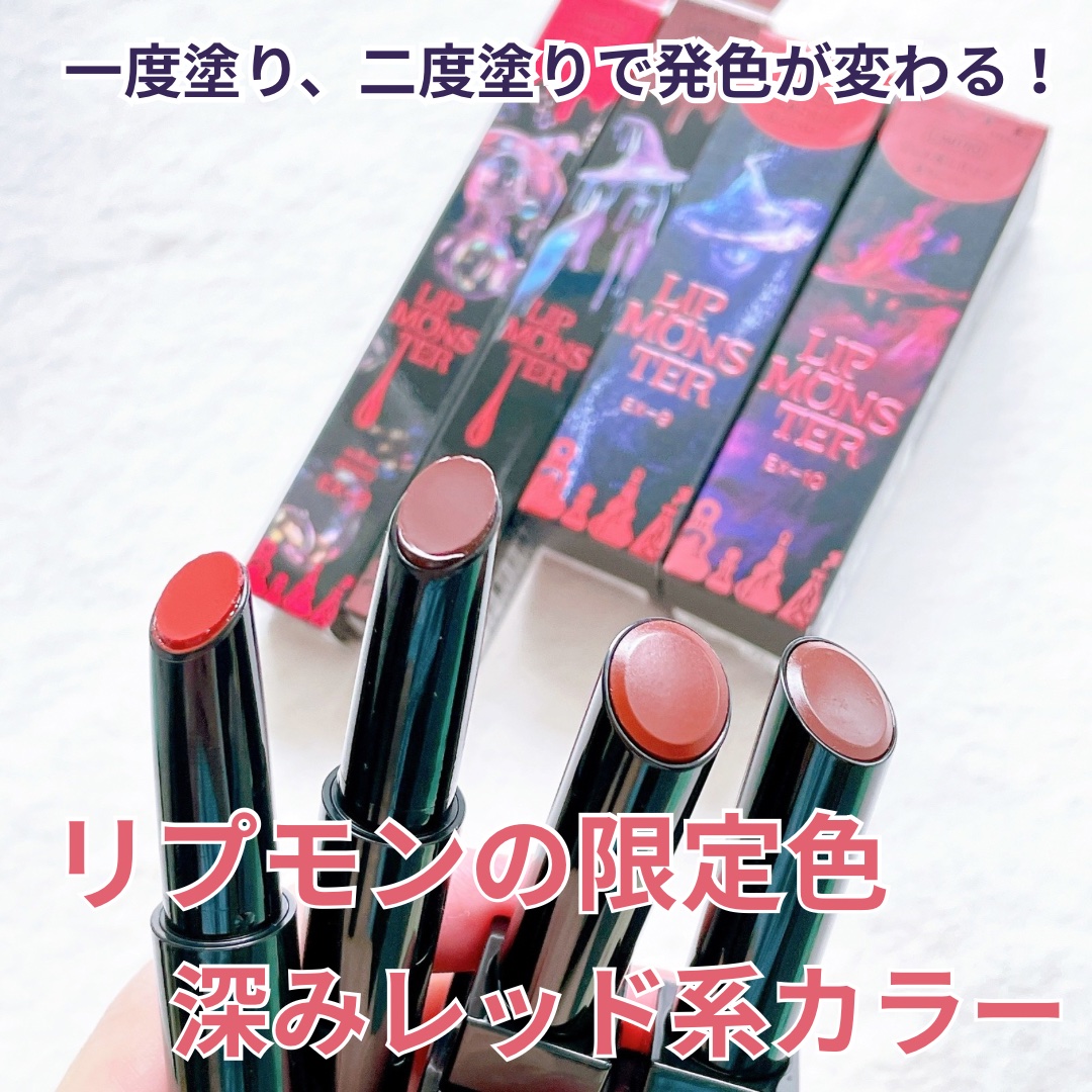 ケイト リップモンスター/KATE/口紅を使ったクチコミ（1枚目）