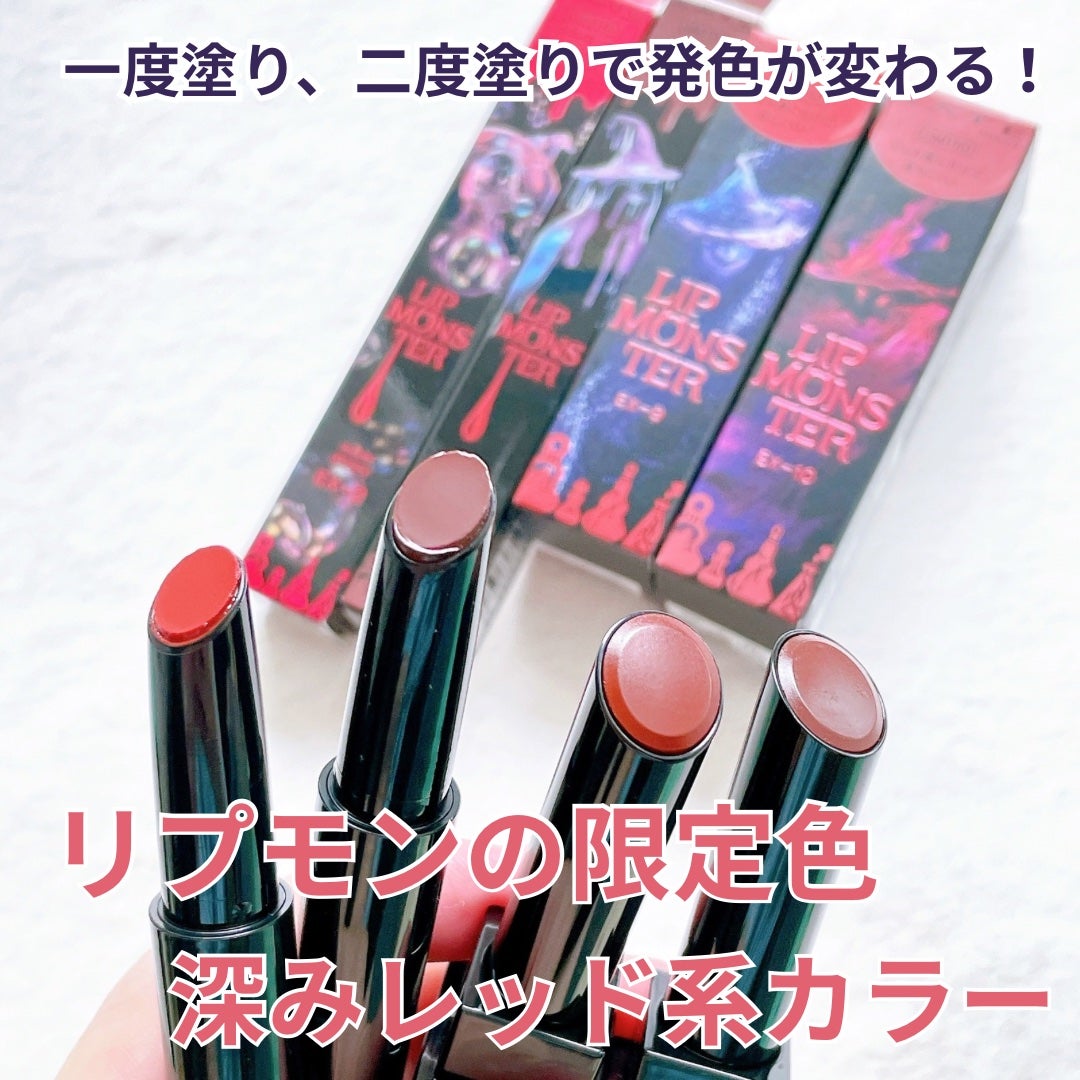 ケイト リップモンスター/KATE/口紅を使ったクチコミ(1枚目)