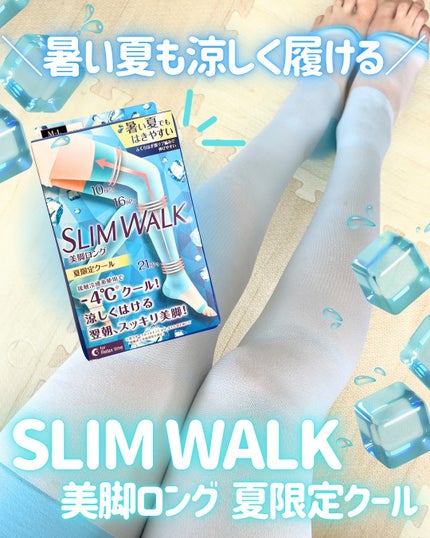 美脚ロング 朝までクール/SLIMWALK/着圧ソックス・レギンスを使ったクチコミ(1枚目)