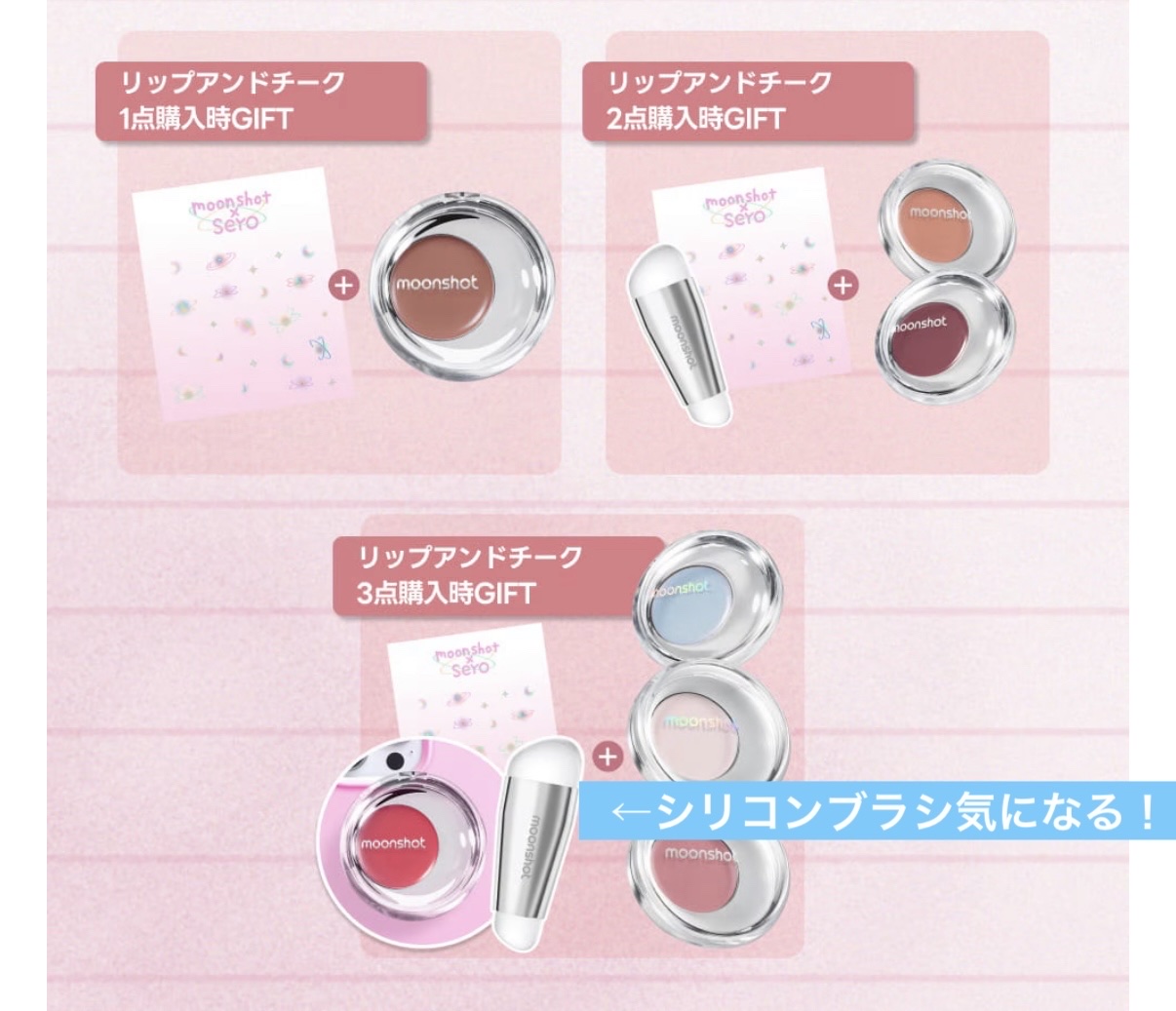 メルティングムードリップ&チーク/moonshot/ジェル・クリームチークを使ったクチコミ（3枚目）