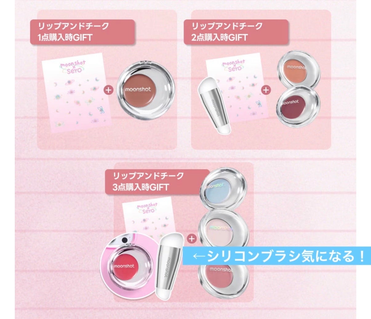メルティングムードリップ&チーク/moonshot/ジェル・クリームチークを使ったクチコミ(3枚目)