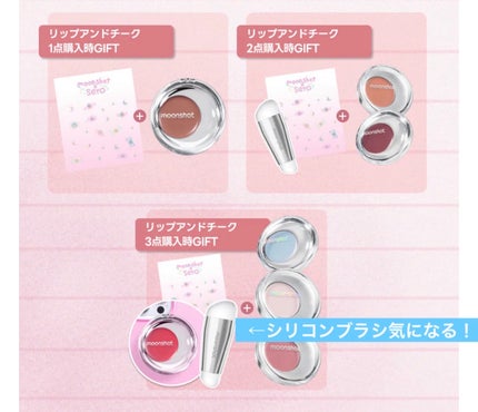 メルティングムードリップ&チーク/moonshot/ジェル・クリームチークを使ったクチコミ(3枚目)