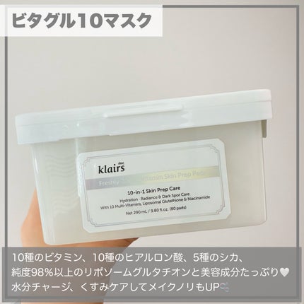 PDRN ビタグル カプセル 化粧水/Klairs/化粧水を使ったクチコミ(4枚目)