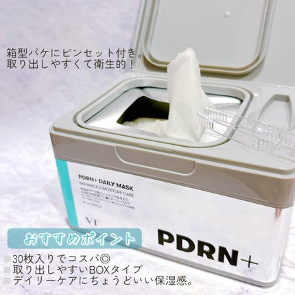 PDRN+ デイリーマスク/VT/シートマスク・パックを使ったクチコミ(3枚目)