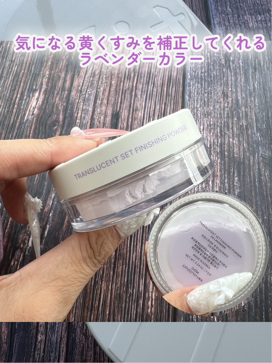 トランスルーセントセットフィニッシングパウダー/TFIT/ルースパウダーを使ったクチコミ（3枚目）