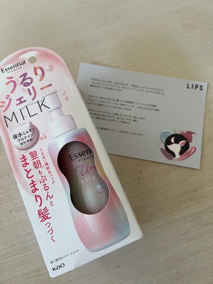エッセンシャル プレミアム うるりジェリーミルク/エッセンシャル/ヘアミルクを使ったクチコミ(1枚目)