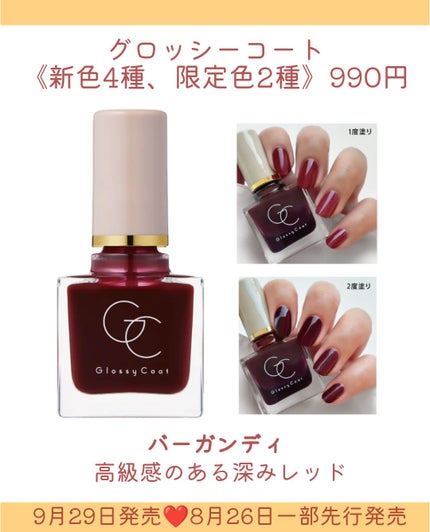 グロッシーコート/スキューズミー/オールインワンネイルを使ったクチコミ(6枚目)